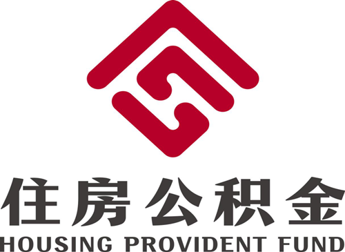 咸阳公积金如何代办
