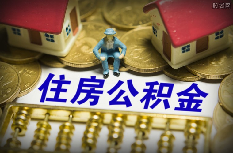 咸阳离职公积金代办