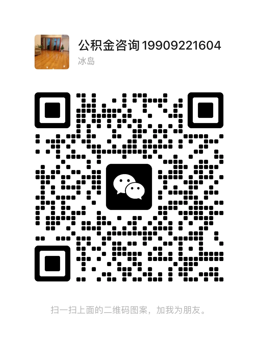 微信二维码